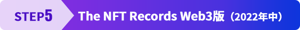 The NFT Records Web3版